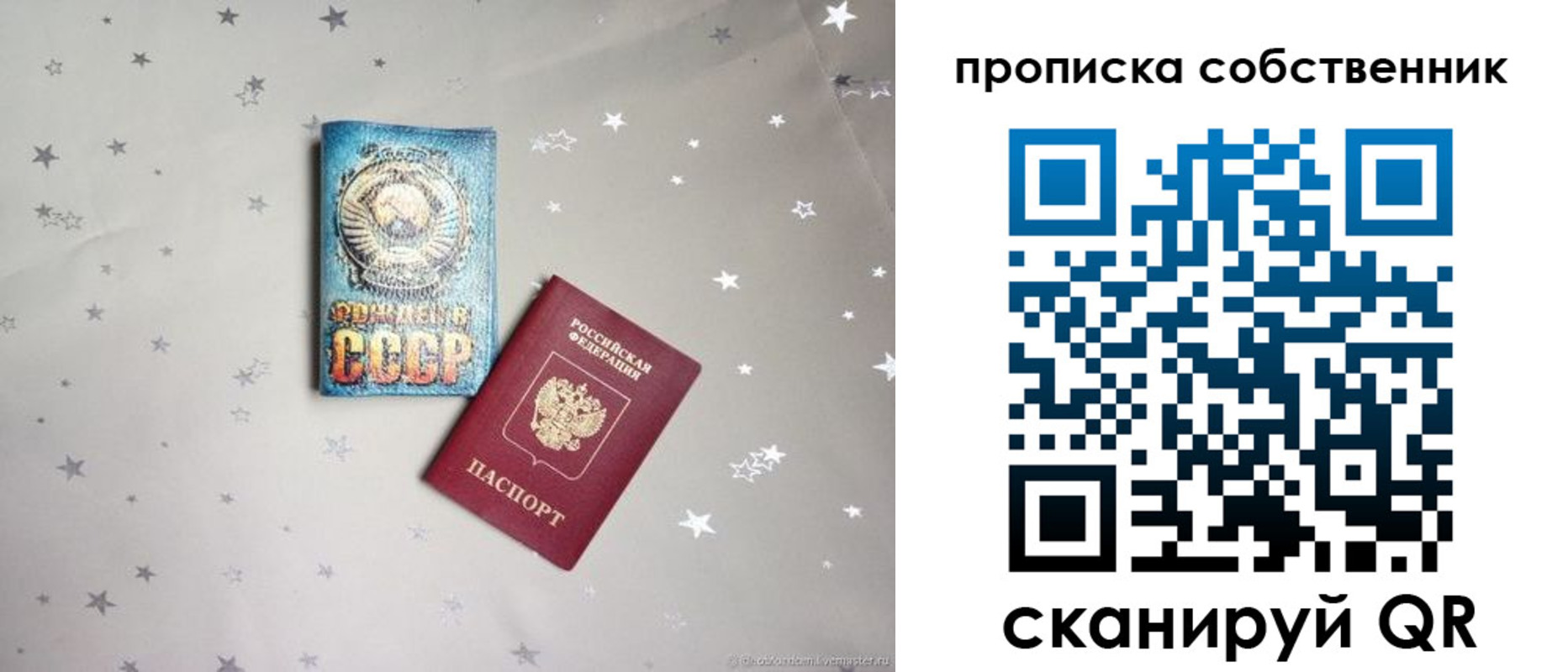 найти адрес прописки в Асино