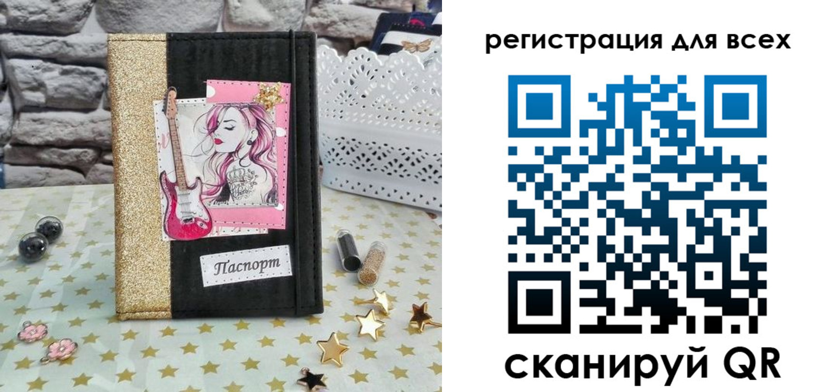 прописка штамп в Асино