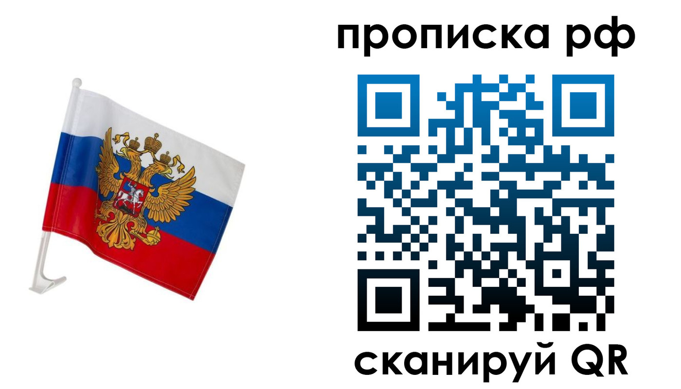 временная регистрация в квартире в Асино