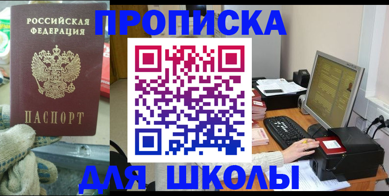 временная регистрация надежно в Асино