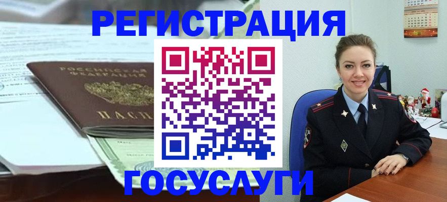 временная регистрация надежно в Асино